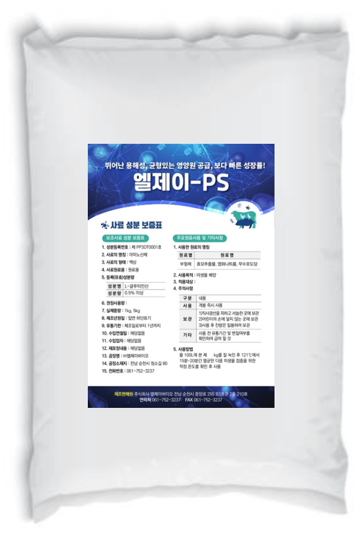 엘제이-PS.png