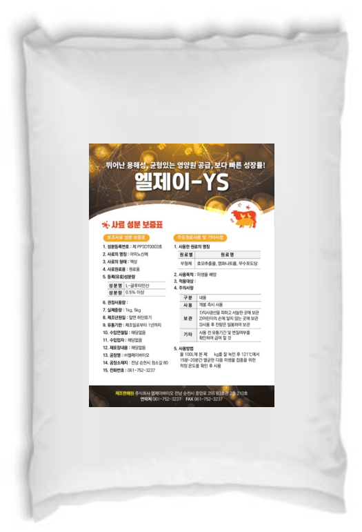엘제이-YS.png